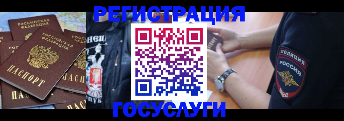 прописка законно в Казани