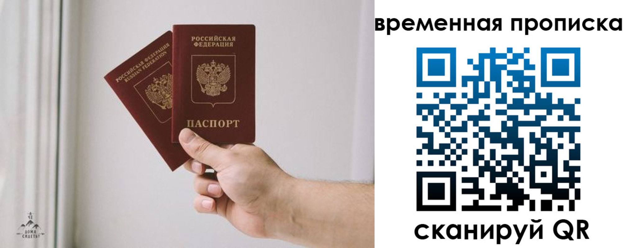 временная регистрация собственник в Казани