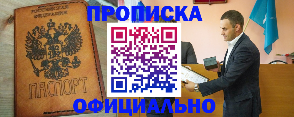 временная регистрация в квартире в Казани