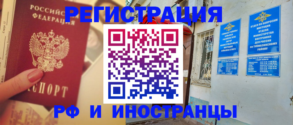 регистрация в Казани