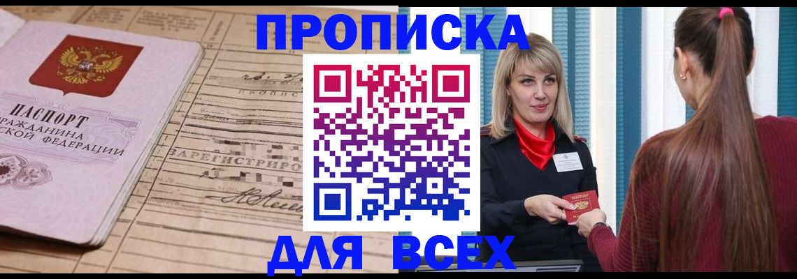 найти адрес прописки в Казани