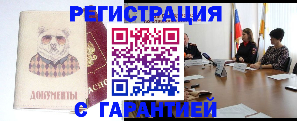 прописка в Казани