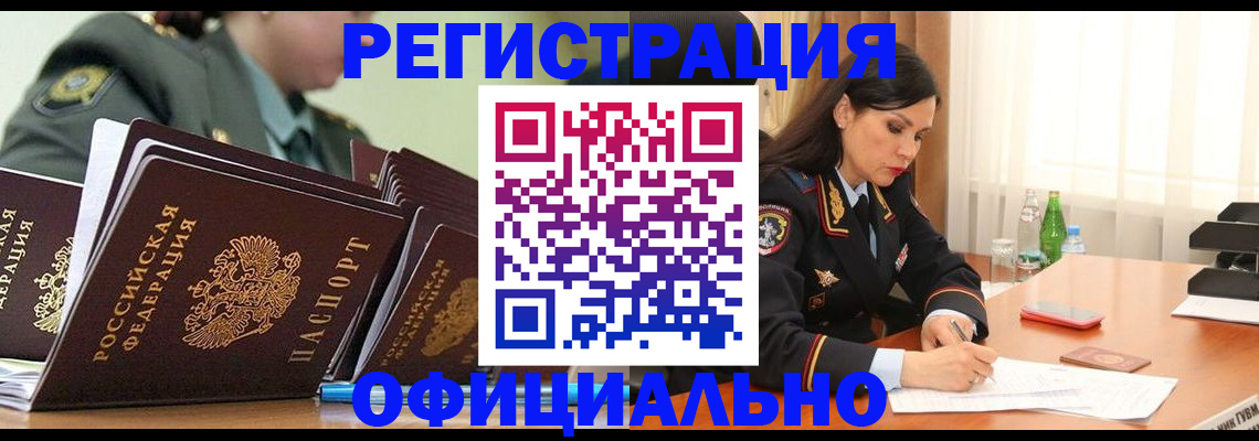 где прописаться в Казани
