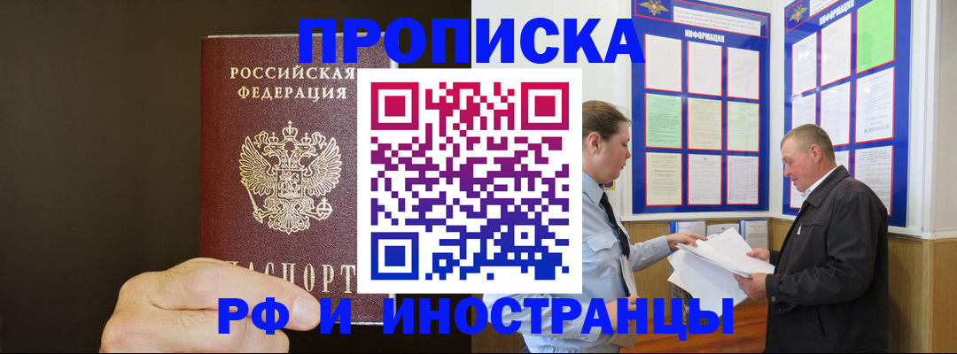 временная регистрация для всех в Казани